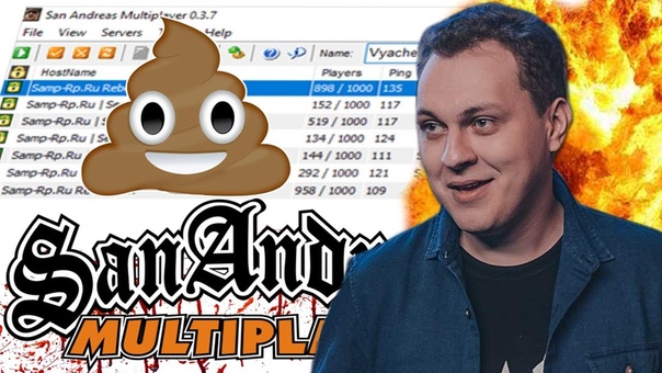 SAMP RP REBORN ВЫСЕР ОТ ХОВАНСКОГО ИЛИ