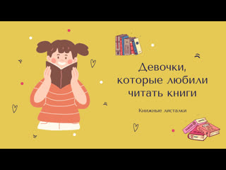 Топ 10 книг которые должен прочитать каждый. Книги которые надо читать. Презентация на тему моё хобби чтение книг. Анкета для родителей семейное чтение. Мне нравится читать книги которые.