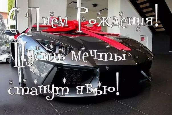 мире открытки с днем рождения ильдар стоят