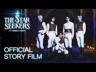 220116 THE STAR SEEKERS with TXT (투모로우바이투게더) | Official Story Film (Short ver.)