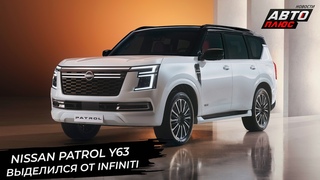 Infiniti QX80 подарил жизнь седьмому поколению внедорожника Nissan Patrol Y63  Новости сколёс 3049