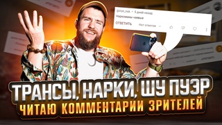 Китайский чай или наркотики, сколько кружек пуэра надо выпить, чайная в Москве | Чайная мастерская