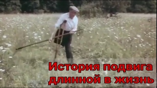 Воронов И. В. история подвига длинной в жизнь