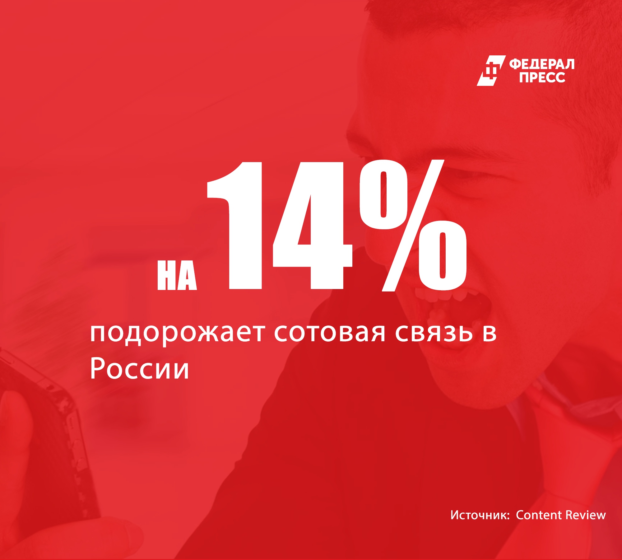 Линия правда