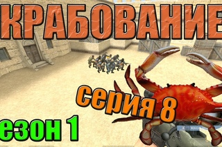 Ракование в CSS (без hldj) часть 8