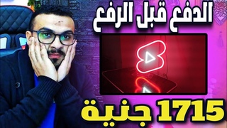 فشل اليوتيوب في الترويج للفيديوهات القصير