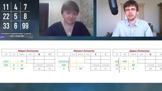 Как материализовать желание Предназначение. Числоведение  Консультация со Ждановым
