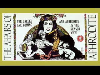 The affairs of Aphrodite / Дела Афродиты (USA 1970)