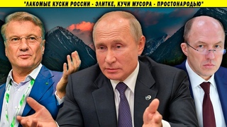 Греф, переписанная Конституция и олигархический захват земель. Аруна Арна