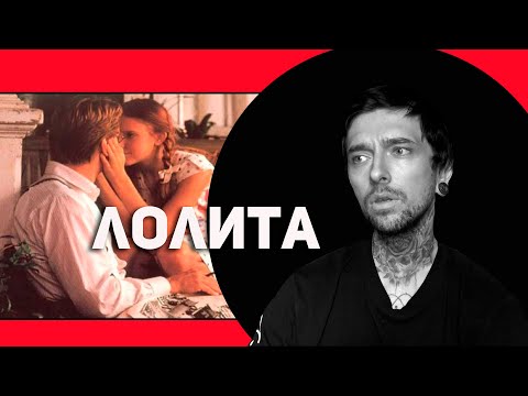 Любовь к маленьким девочкам