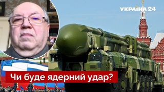 💣Божевільний з бритвою! путін пішов на нову схему шантажу - Остальський / ядерна загроза. Україна 24