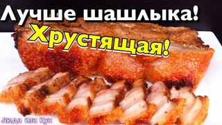 Бомбическая ХРУСТЯЩАЯ СВИНИНА ГОНКОНГ на Новый Год 2023 - ЛУЧШЕЕ МЯСНОЕ для НОВОГОДНЕГО стола 2023