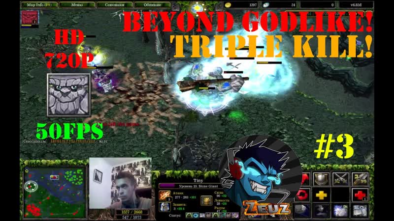 Do Ta Tiny, Stone Giant Game Play, Guide Beyond Godlike ,