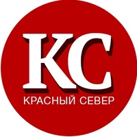 Газета «Красный Север» | Вологодская область