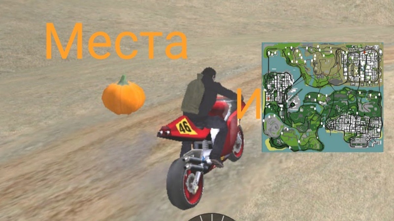 Карта тыкв гта 5. Карта тыкв самп. Хеллоуинская матрёшка рп. Спавн тыкв на матрешка рп. Карта тыкв радмир.