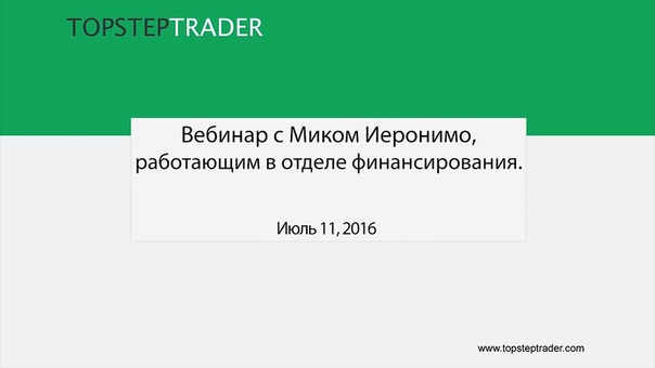 Мик Иеронимо на Squawk Radio