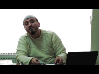 Абу Яхья - Наставления Лукмана (Часть 5)