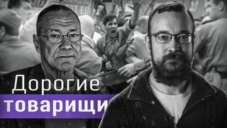 Новочеркасский расстрел:  о чем умолчал РУСОФОБ и СИОНОФАШИСТ Кончаловский  Алексей Сафронов // План А №5.