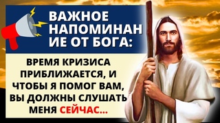 Бог вытаскивает вас из трудного часа  Божье послание для вас сегодня | Слово Божье