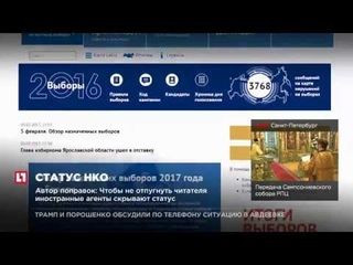 Госдума может обязать НКО размещать информацию о статусе на баннерах
