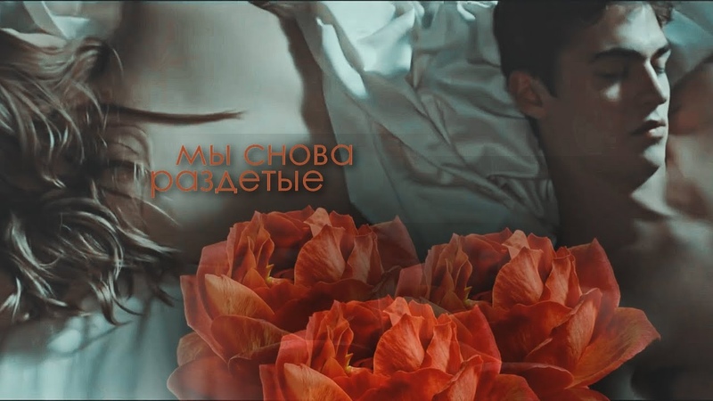 Hardin Tessa, любили и предали After We Collided, После