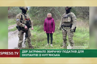 ДБР затримало жінку, яка збирала податки для окупантів
