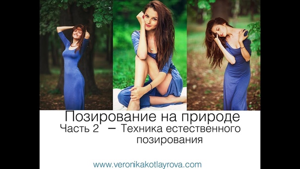 Как убрать СТЕСНИТЕЛЬНОСТЬ при ФОТОСЪЕМКЕ Раскрепоститься