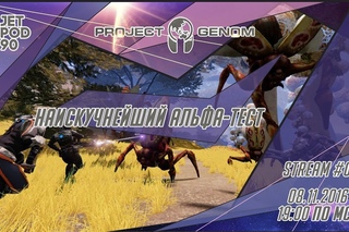 Стрим по игре “PROJECT GENOM“ от Neuronhaze. Поднимаем скилл вместе с JetPOD90, часть 4.