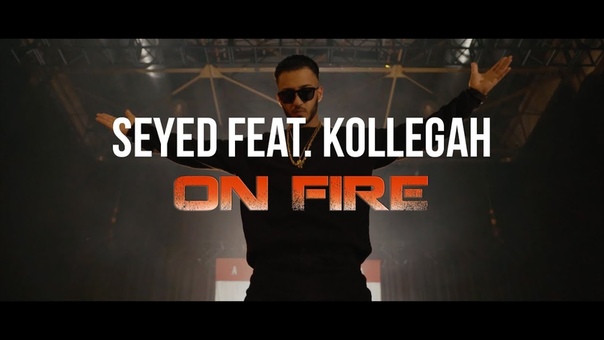 Seyed feat. Kollegah On Fire ( Official Video), COLD