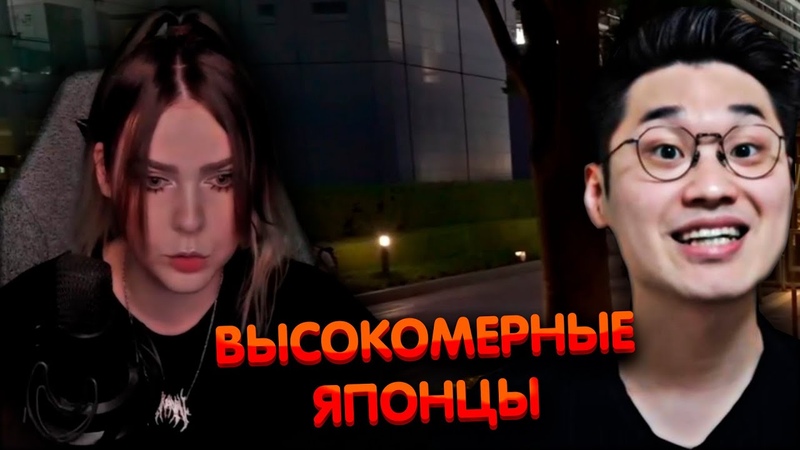 Высокомерные японцы Alina Rin