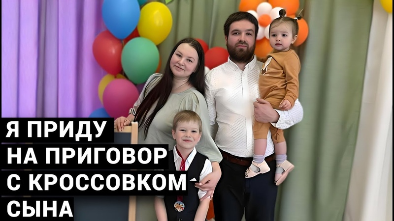 Все произошло за три секунды. Я просила мужа не забирай