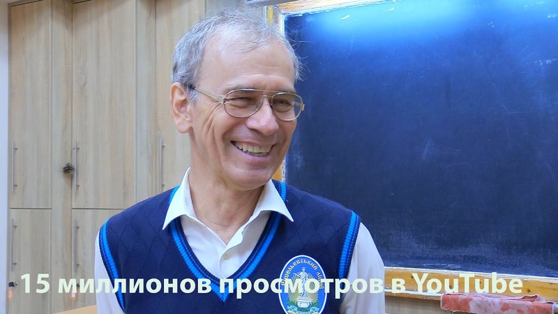 павел андреевич виктор. палтышев николай николаевич. учитель физики из одессы. павел андреевич виктор. виктор павел андреевич уроки физики.