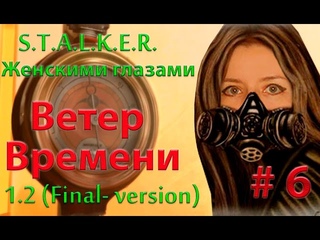 . Ветер времени # 6. Обновлённый бар.