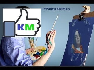 ЧЁ ЗА КАПЕЦ!| #РисуюКакМогу (Первая и последняя часть)