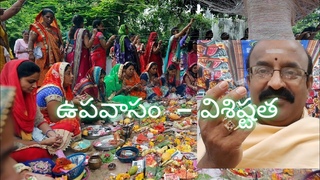 ఉపవాసం విశిష్టత/Significance of Fasting