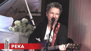 Светлана Сурганова - Река (Акустика, )