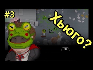 Yuppie Psycho прохождение - 3