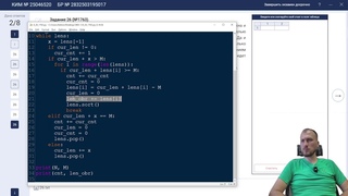 26 задание. Python и интересные постановки