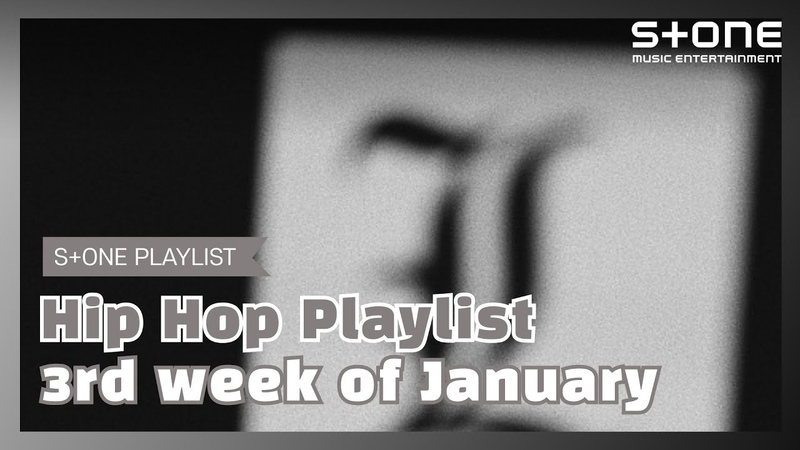 Stone Music PLAYLIST Hip Hop Playlist 3rd week of January, 마미손, 그루비룸, 저스디스, Syler, DJ