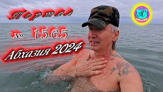 #Абхазия2024 🌴 3 февраля❗Выпуск №1565❗ Погода от Серого Волка🌡вчера +13°🌡ночью +5°🐬