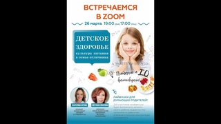 Функциональное питание. Культура питания в семье отличника